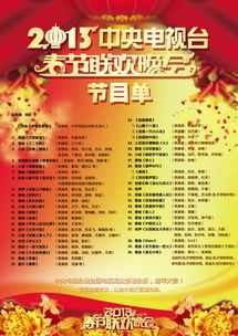 中央8套节目预告