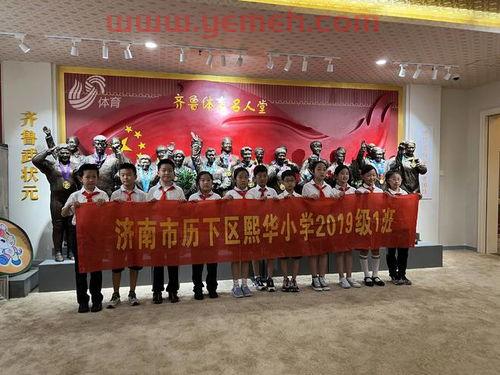 山东体育频道