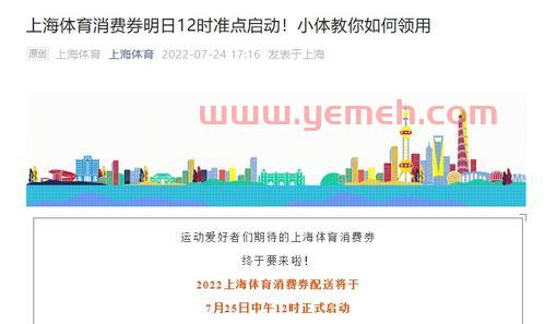 上海体育频道在线直播