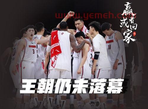 辽宁vs广东直播