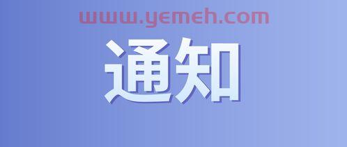 湖北广播电台教育频道直播