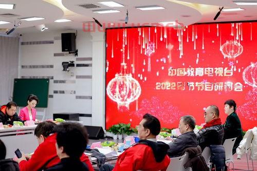 中国教育频道节目表