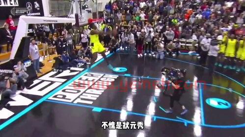 2016年nba扣篮大赛