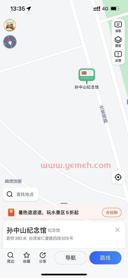 高德地图怎么导航
