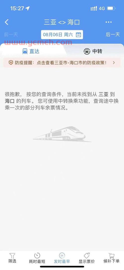 北京到兰州火车时刻表