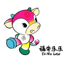 北京残奥会吉祥物