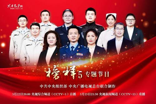 ***综合频道在线直播观看