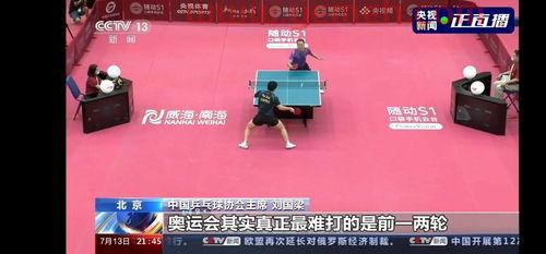 怎样查看乒乓球赛程表（怎么能看到乒乓球比赛）