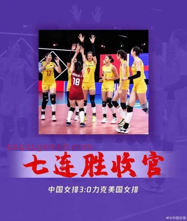 中国女排备战美国（中国女排战美国2021）