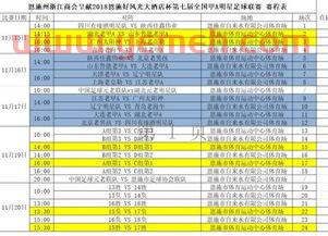 泰山队联赛2021赛程表（泰山队官网）