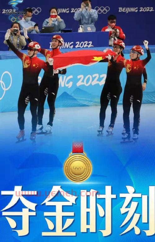 冬奥会中国队*赛程表（冬奥会中国2022）
