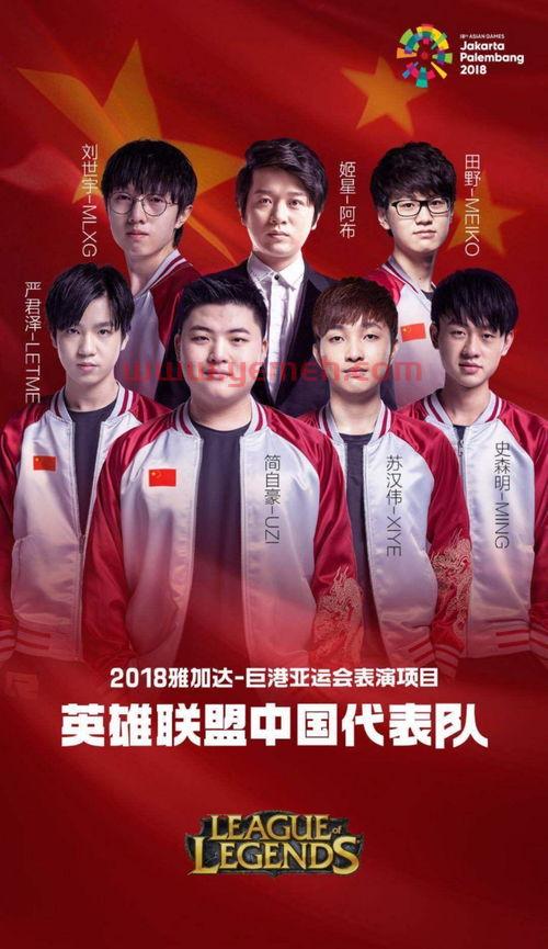 下一届亚运会