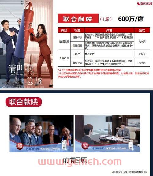 上海东方卫视节目单