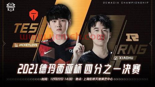 rng vs omg
