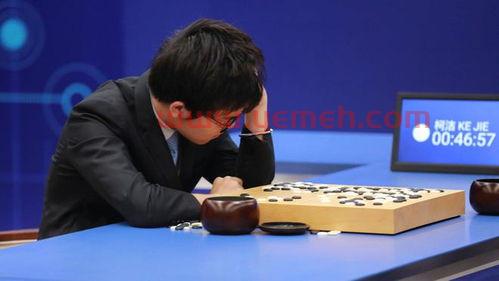 柯洁alphago