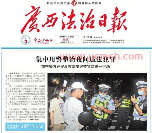 南宁电视台节目表
