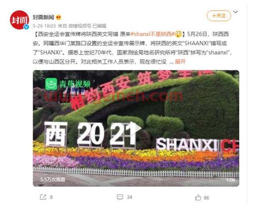 西安全运会开幕式