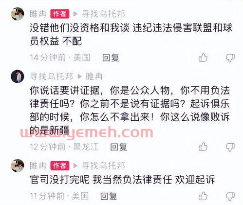 新疆男篮就周琦事件发表声明