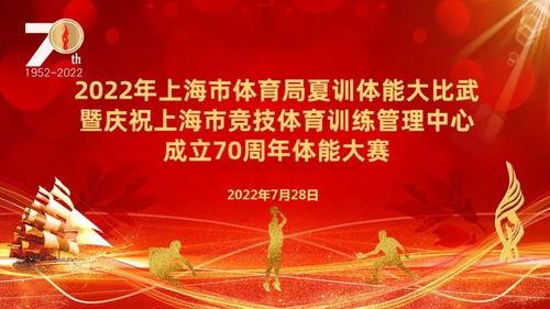 上海体育节目表