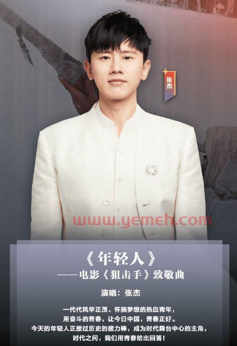 李宇春中歌榜