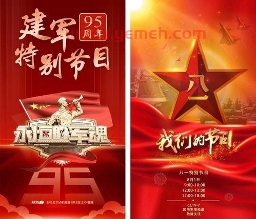 ***少儿频道直播