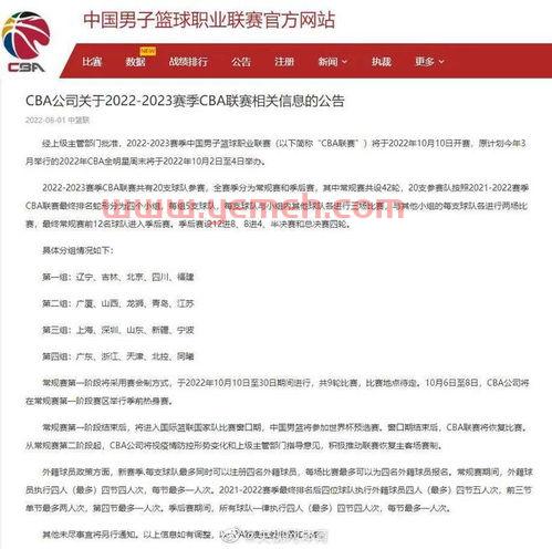 亚冠赛程表