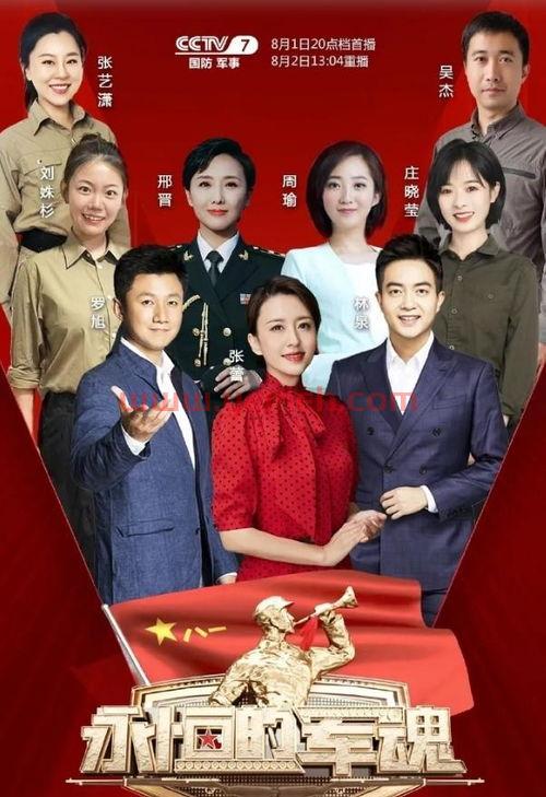 ***3节目表