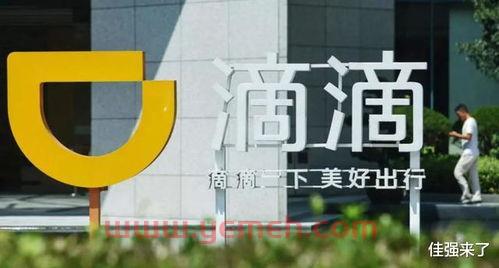 滴滴被立案调查