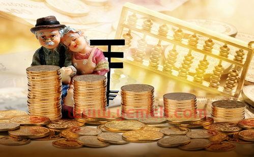 保险现金价值