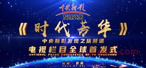 中央电视3台直播