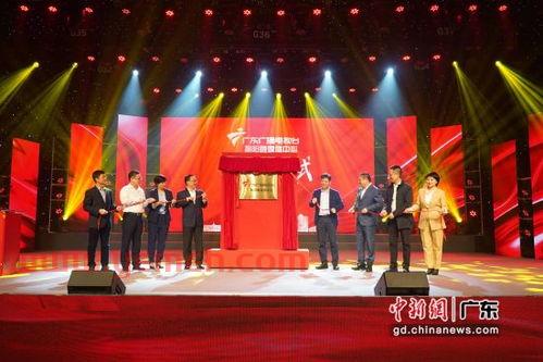 广东广播电视台新闻频道直播