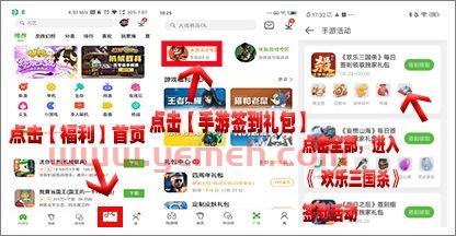 集分宝签到