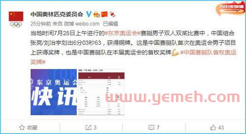 今日奥运比赛项目时间表