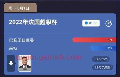 中央台5套在线直播