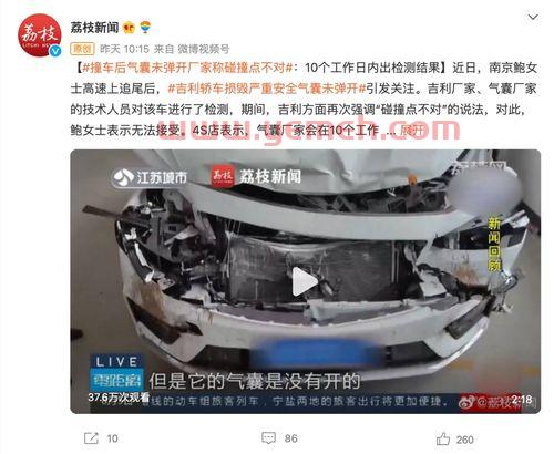 汽车加装安全气囊