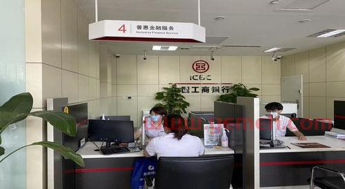 工行个人住房贷款