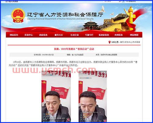 辽宁卫视同步直播