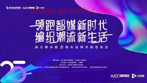 南方2台直播