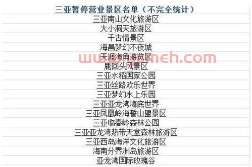 火车票改签