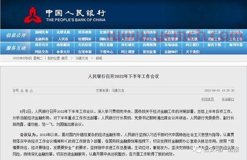 存款利率下调意味着什么