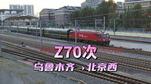 最快的火车