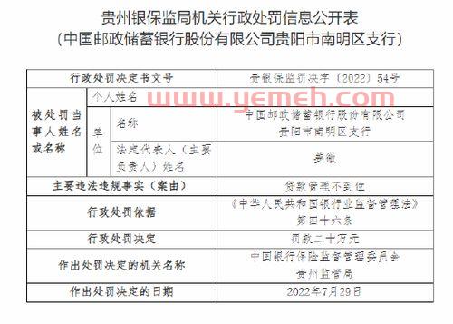邮政银行转账多久到账