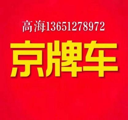 北京摇号官网