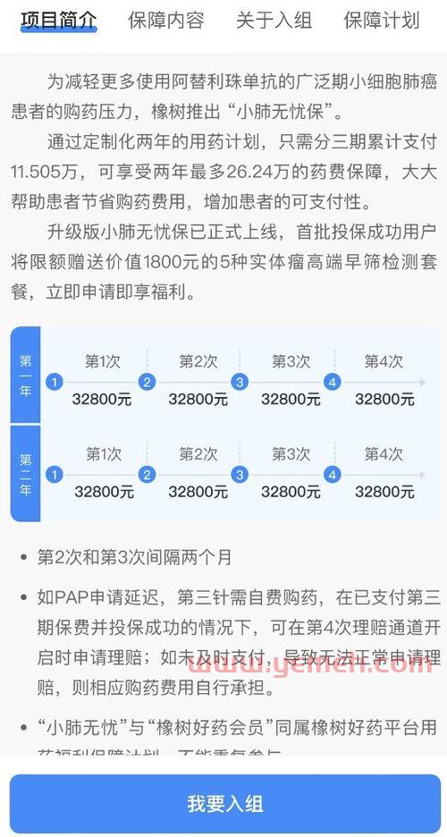 和谐健康保险公司可靠吗
