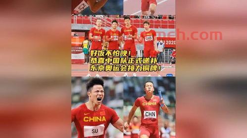 奥运100米