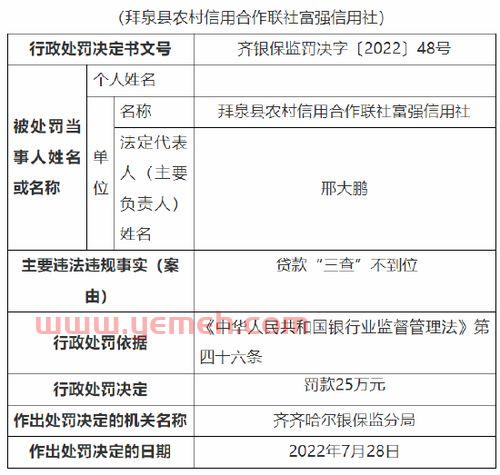 农村信用社查询余额