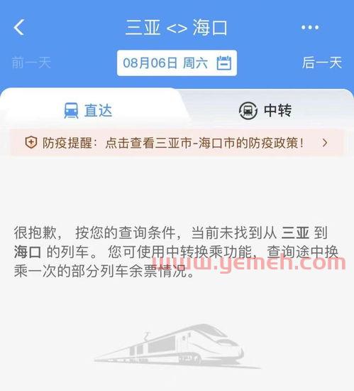 上海到北京火车票价