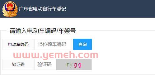 大连交通网车辆违章查询