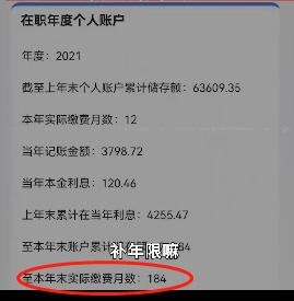 第一次交社保需要准备什么材料