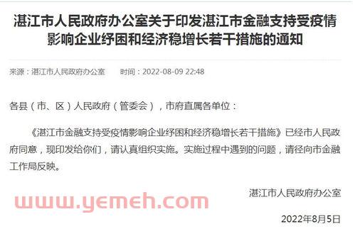 中国人民银行贷款利率